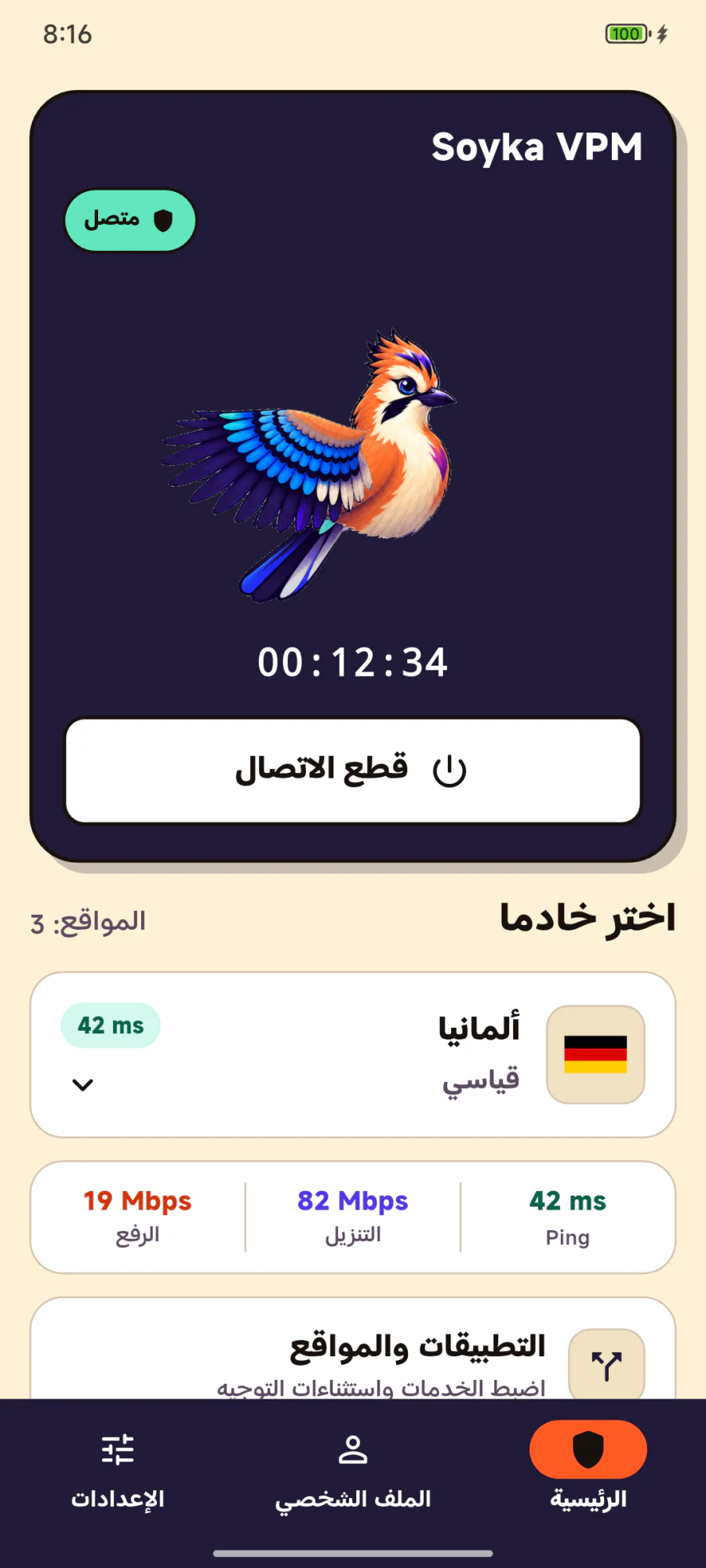 الشاشة الرئيسية لتطبيق Soyka VPM مع اتصال محمي نشط واختيار الموقع