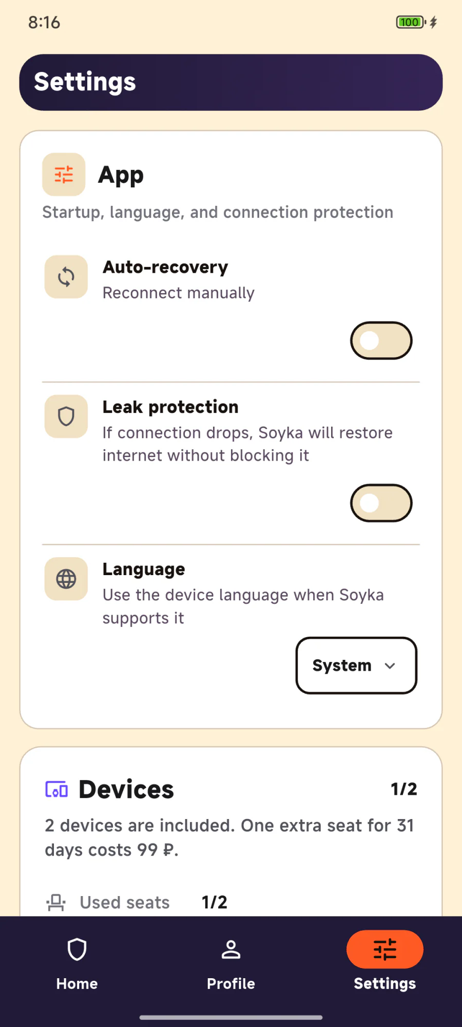 Soyka VPM मोबाइल ऐप की सेटिंग्स स्क्रीन